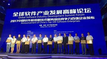 軟國際躋身2017軟件和信息技術(shù)服務(wù)綜合百強(qiáng)第八，技術(shù)服務(wù)實(shí)力再獲認(rèn)可
