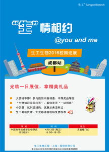探索生命科學(xué)前沿，共享技術(shù)服務(wù)盛宴——中國科學(xué)院成都生物研究所（老所）巡展預(yù)告