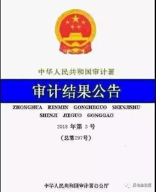 加強打擊電魚設備網(wǎng)絡銷售，守護水域生態(tài)安全