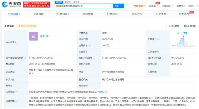 小i機器人成立網絡科技新公司，注冊資本1000萬進軍電子元器件與機電組件設備制造領域