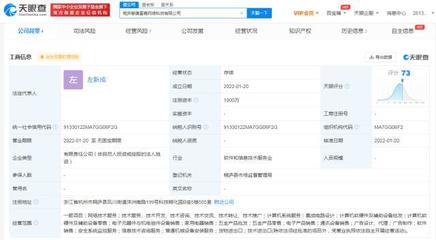 小i機器人進軍硬件領域 新公司布局集成電路設計與電子制造