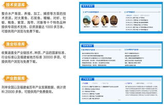 福建省水產(chǎn)技術(shù)推廣總站與中國(guó)知網(wǎng)攜手共建新型智庫(kù)，邁向水產(chǎn)技術(shù)智能化新時(shí)代
