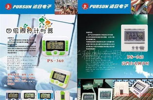 追日運動 引爆電子產(chǎn)品銷售新浪潮，誠邀全球加盟伙伴共創(chuàng)輝煌